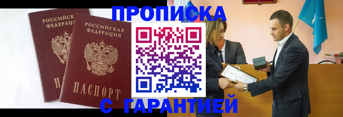 временная регистрация законно в Красновишерске