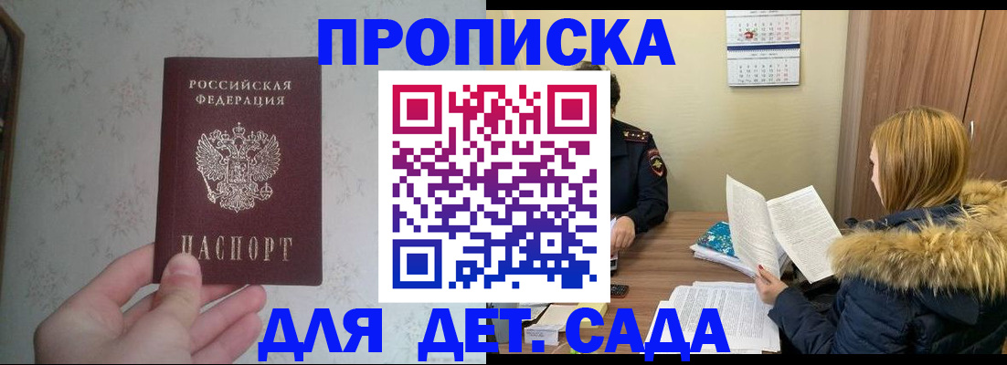 прописка для военкомата в Красновишерске