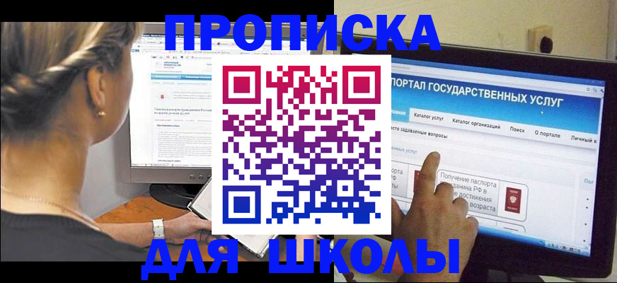прописка паспорт в Красновишерске