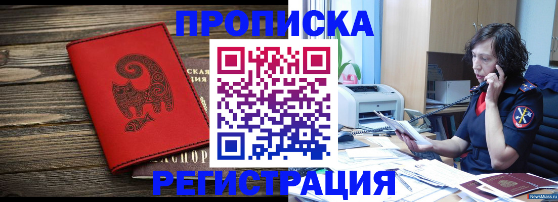 где прописаться в Красновишерске