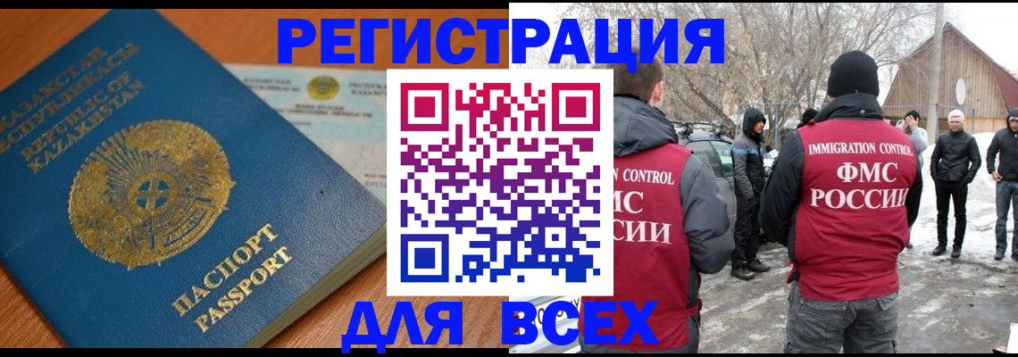 временная регистрация для школы в Красновишерске